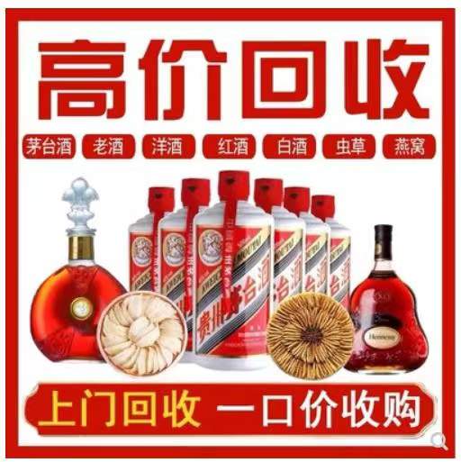滕州回收茅台酒